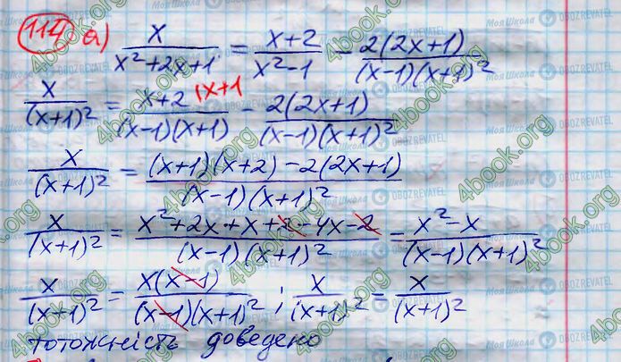 ГДЗ Алгебра 8 клас сторінка 114 (а)